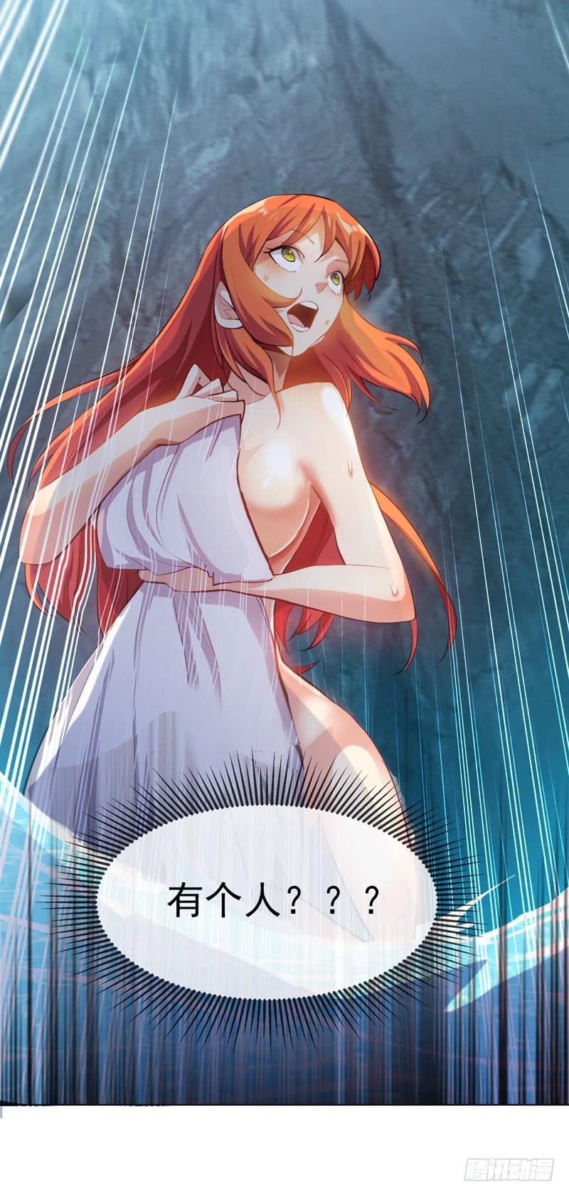 武逆23话 敢偷看我洗澡！？