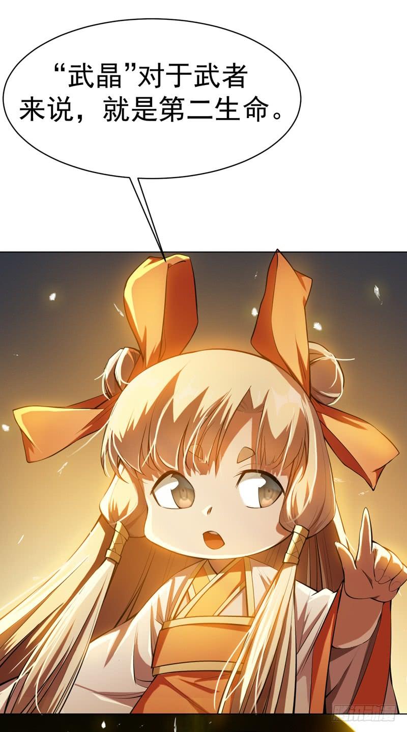 武逆23话 敢偷看我洗澡！？