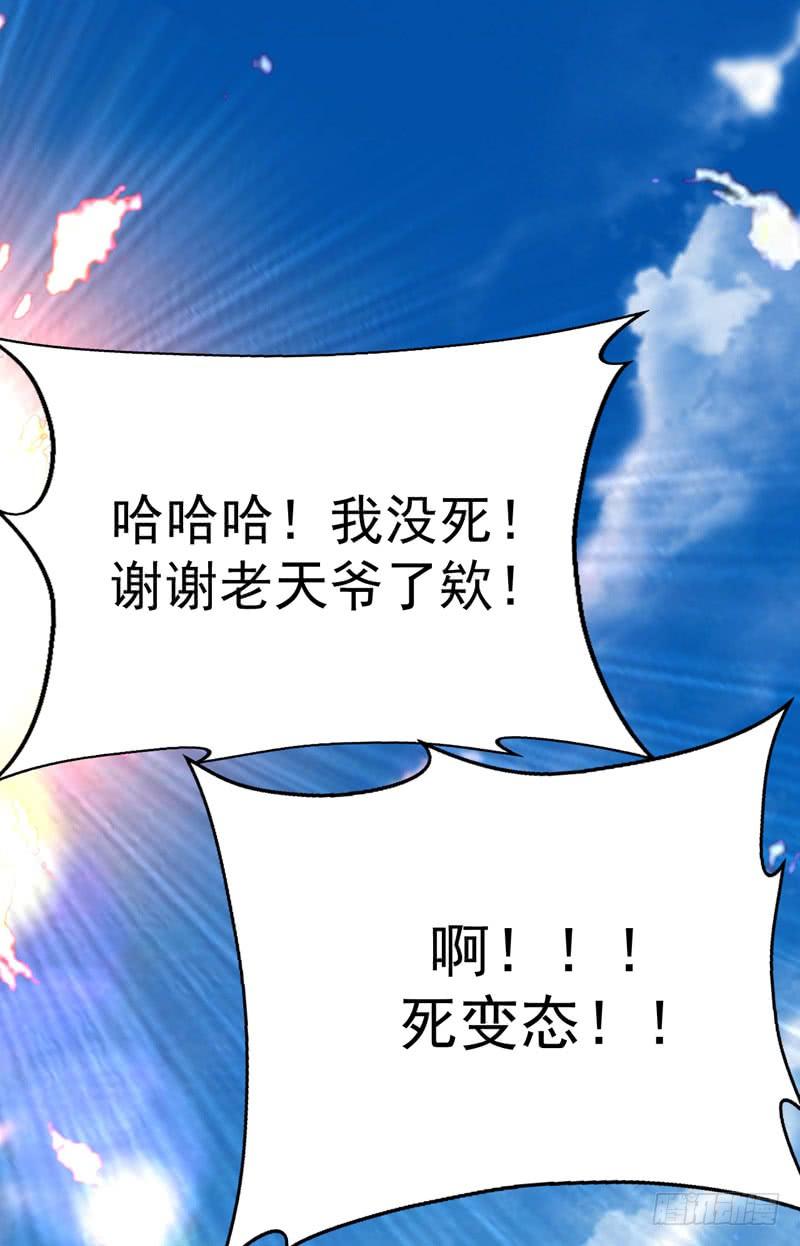 武逆23话 敢偷看我洗澡！？