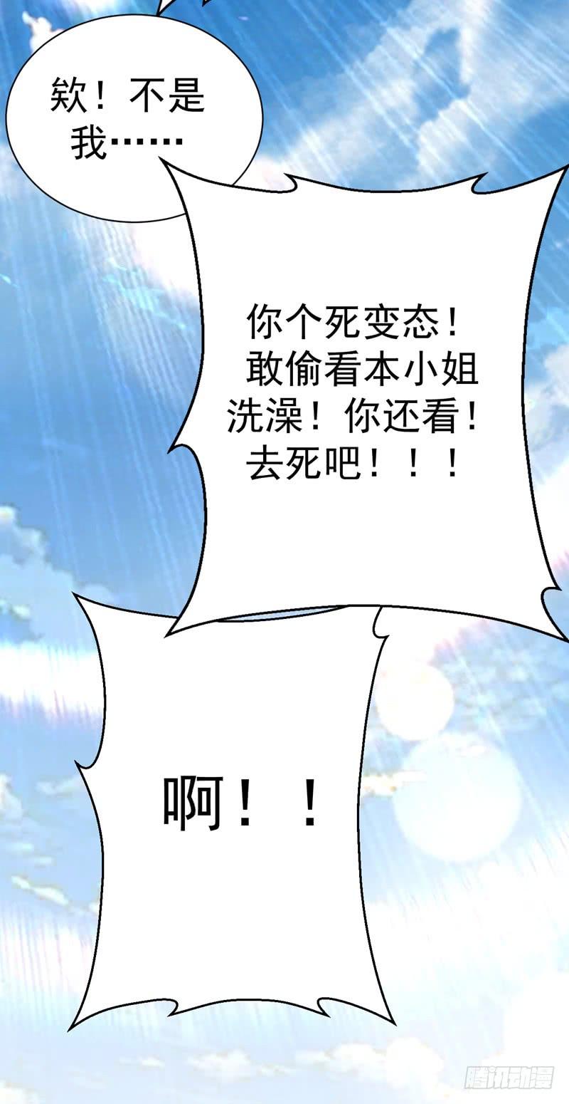 武逆23话 敢偷看我洗澡！？