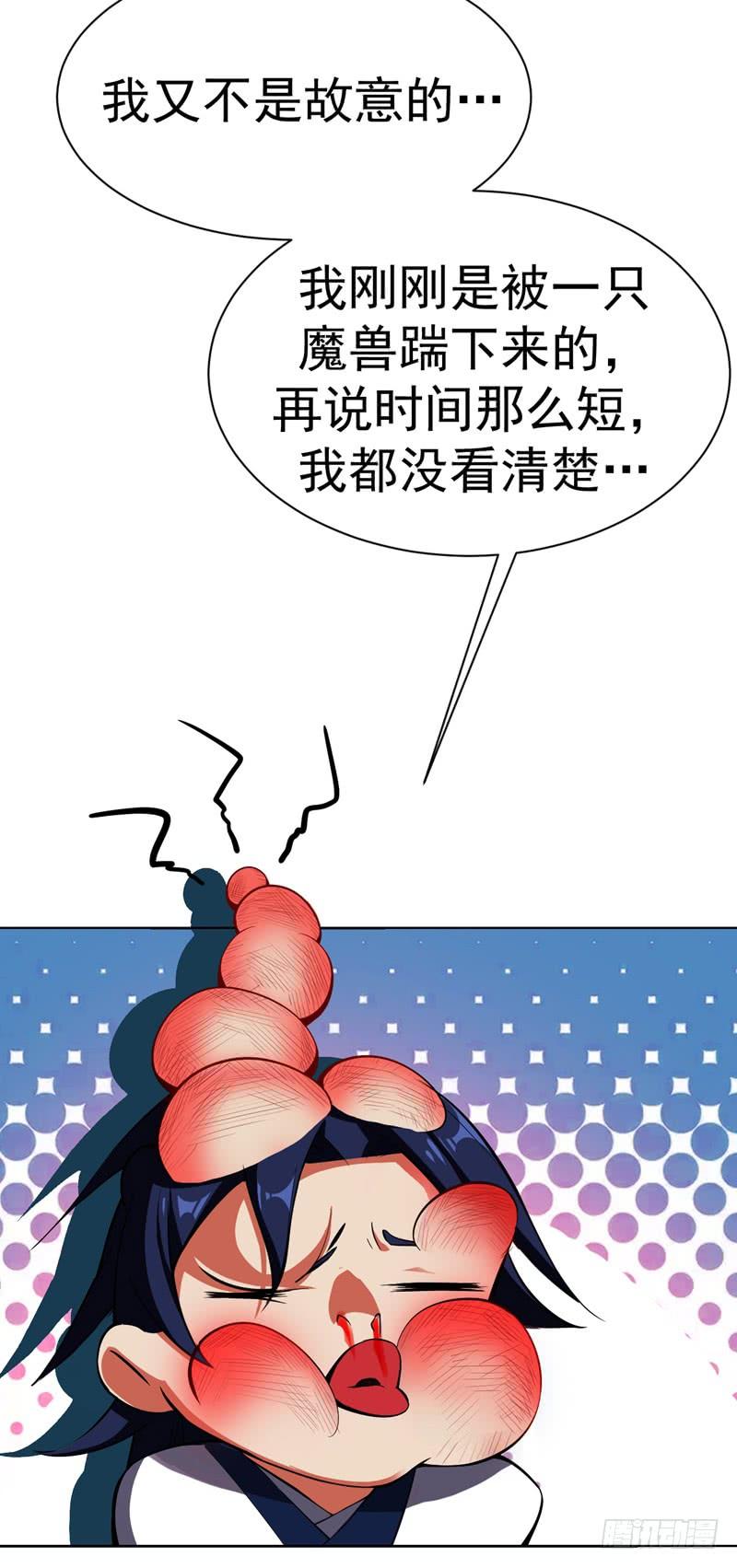 武逆23话 敢偷看我洗澡！？