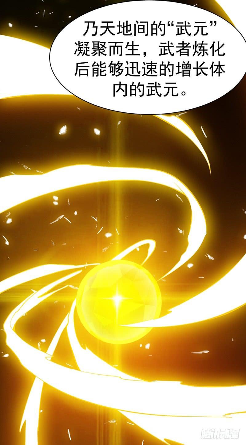 武逆23话 敢偷看我洗澡！？