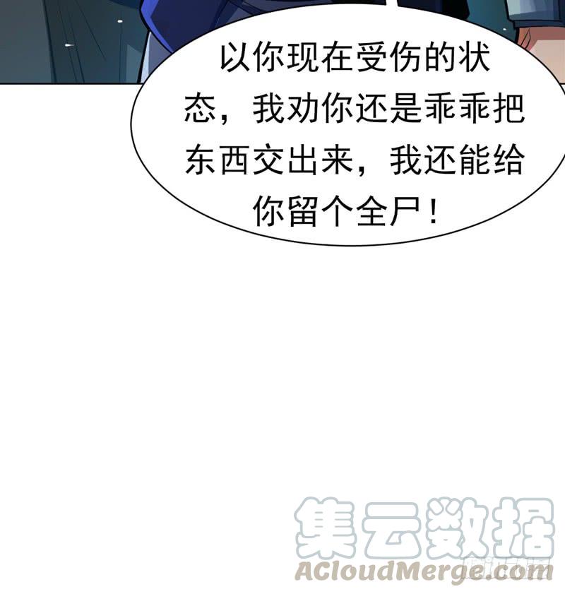 武逆23话 敢偷看我洗澡！？