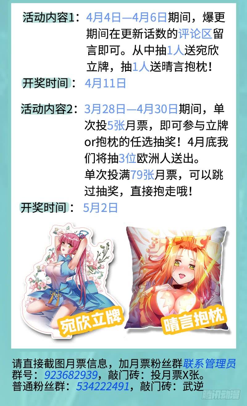 武逆23话 敢偷看我洗澡！？