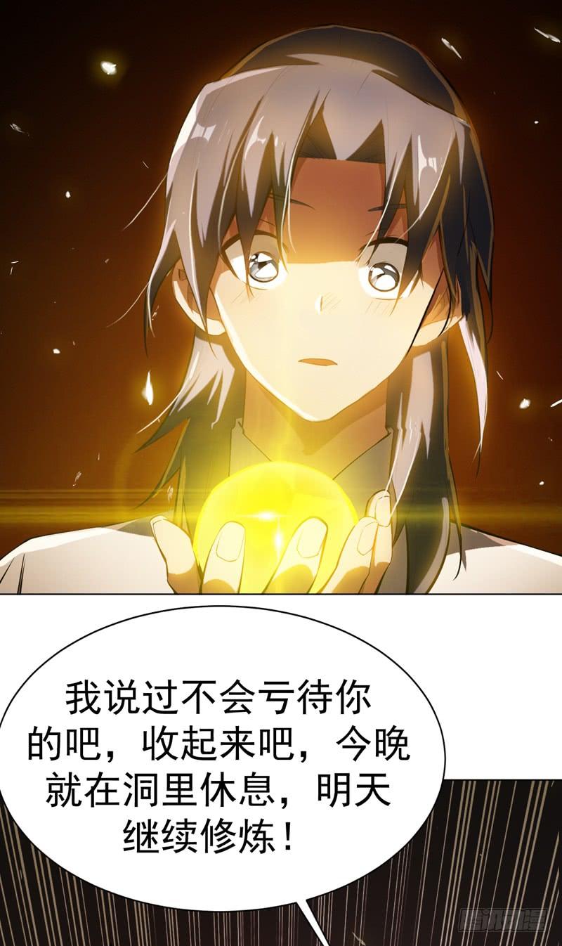 武逆23话 敢偷看我洗澡！？