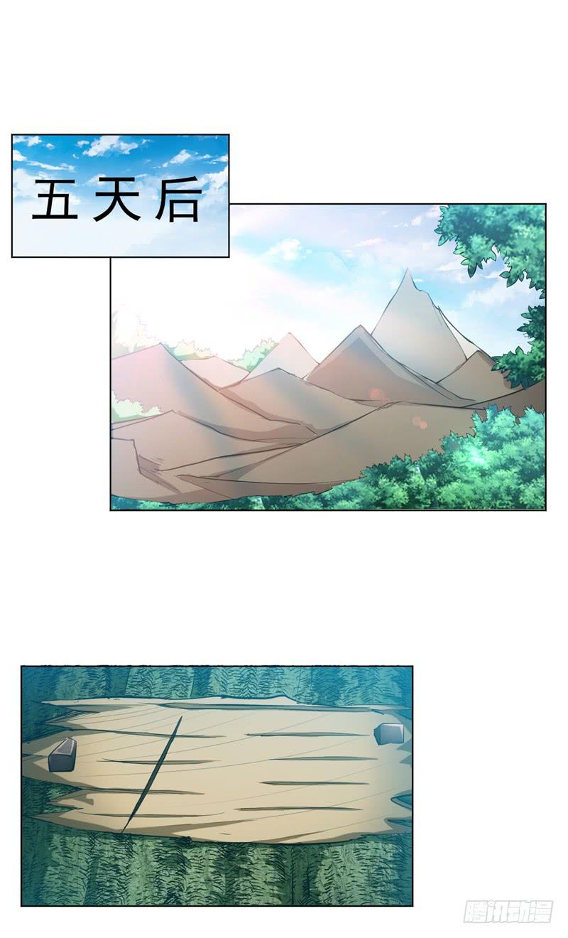 武逆23话 敢偷看我洗澡！？