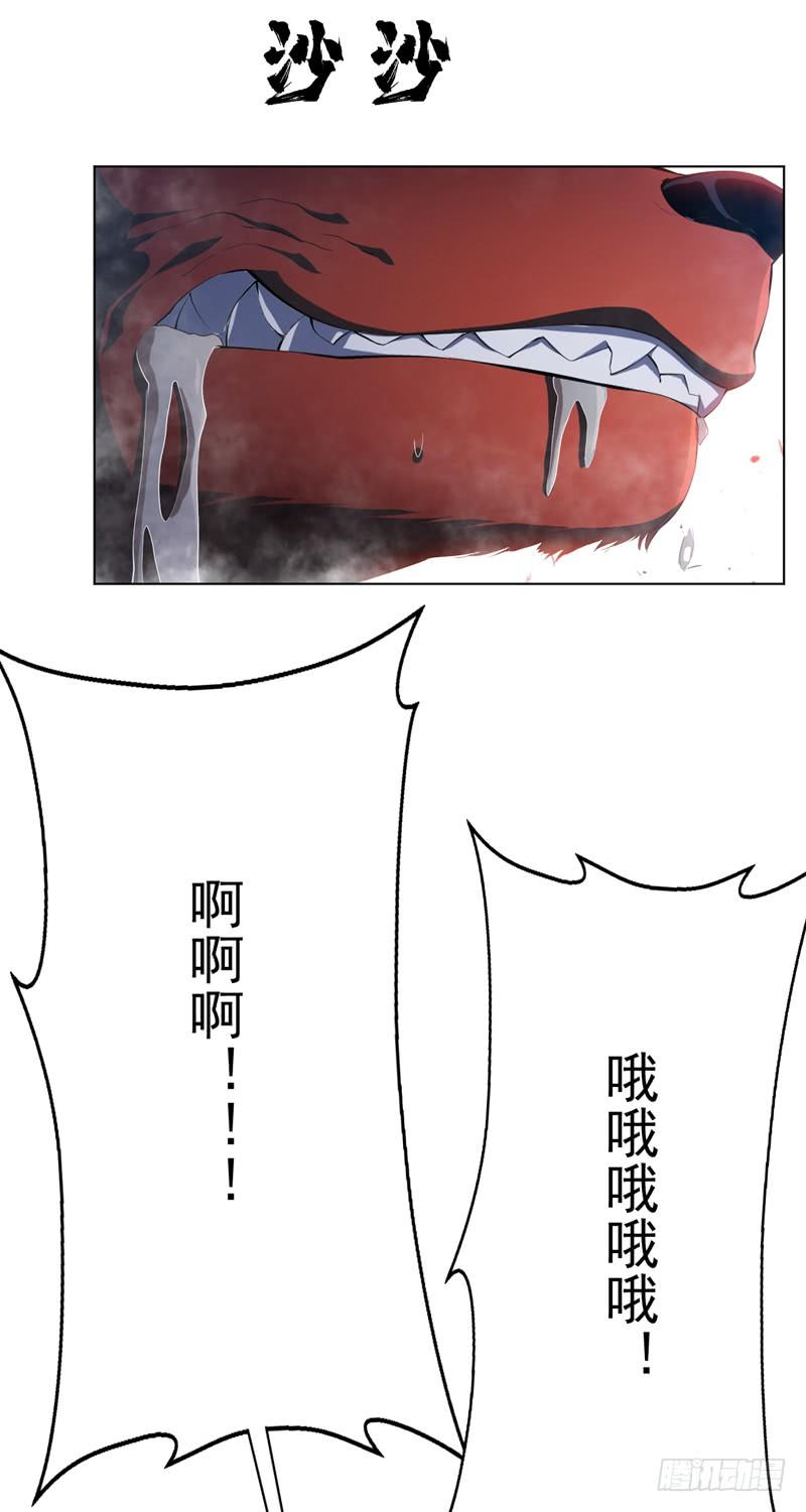 武逆26话 这就是武者状态？