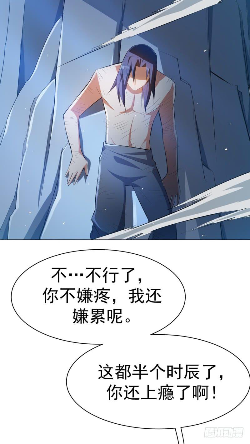 武逆26话 这就是武者状态？