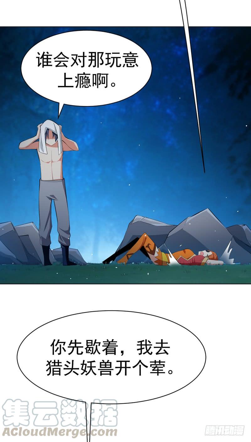武逆26话 这就是武者状态？