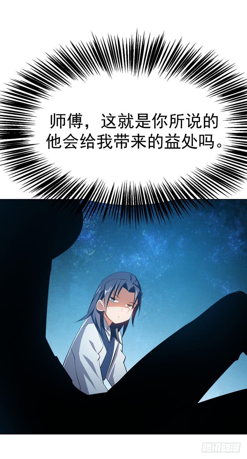 武逆26话 这就是武者状态？
