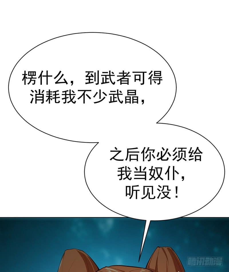 武逆26话 这就是武者状态？