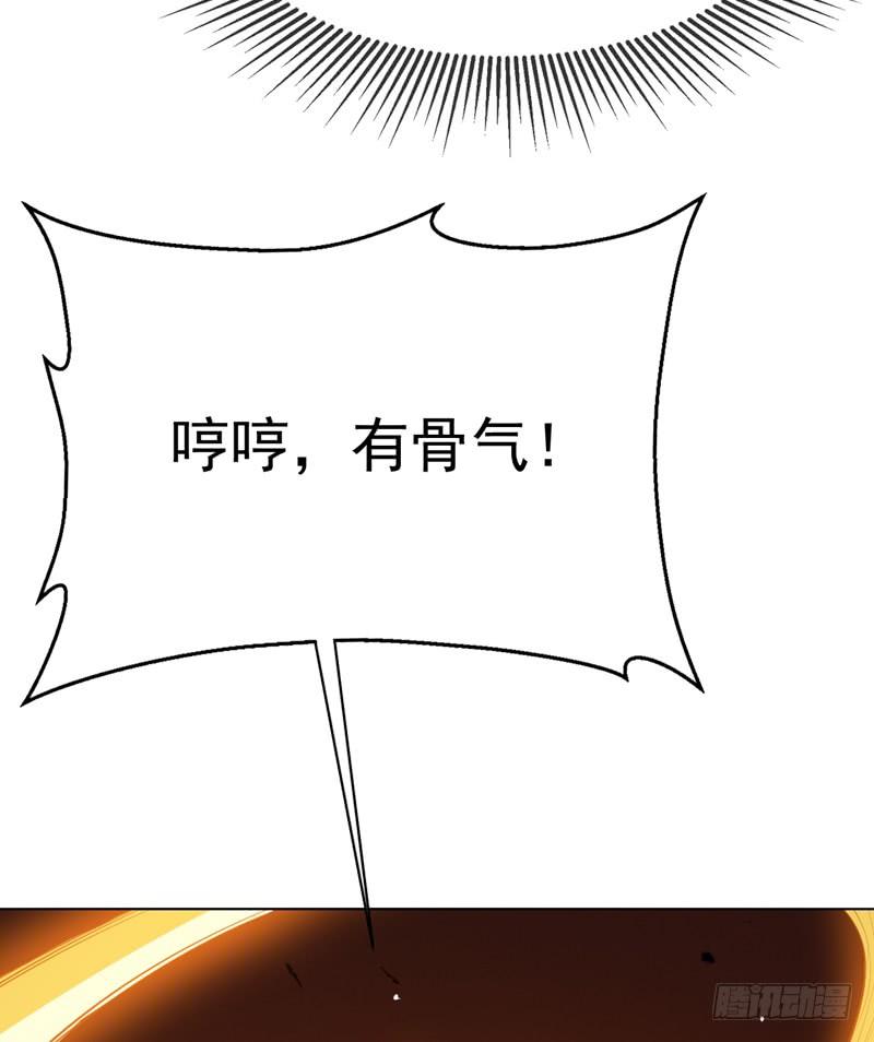 武逆26话 这就是武者状态？