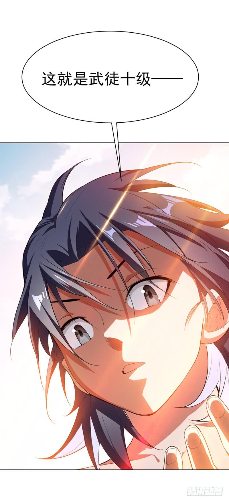 武逆26话 这就是武者状态？