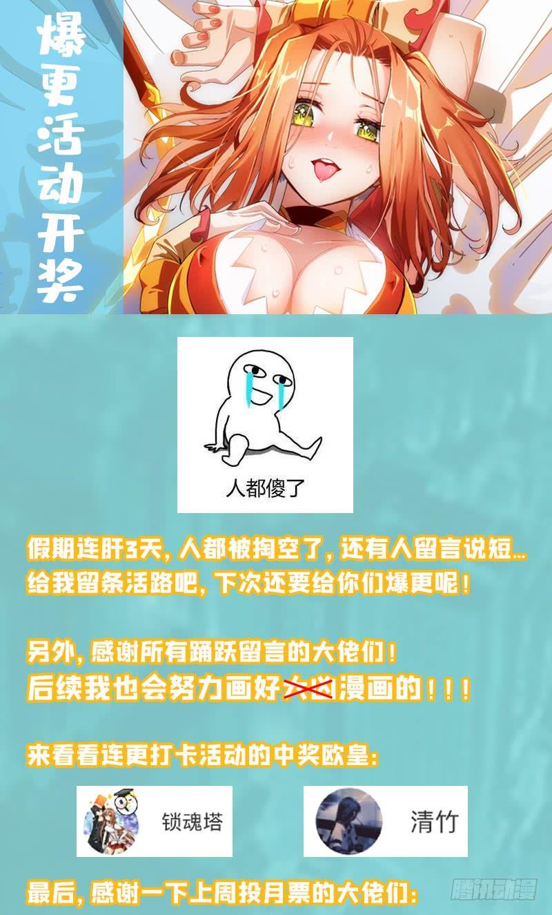 武逆26话 这就是武者状态？