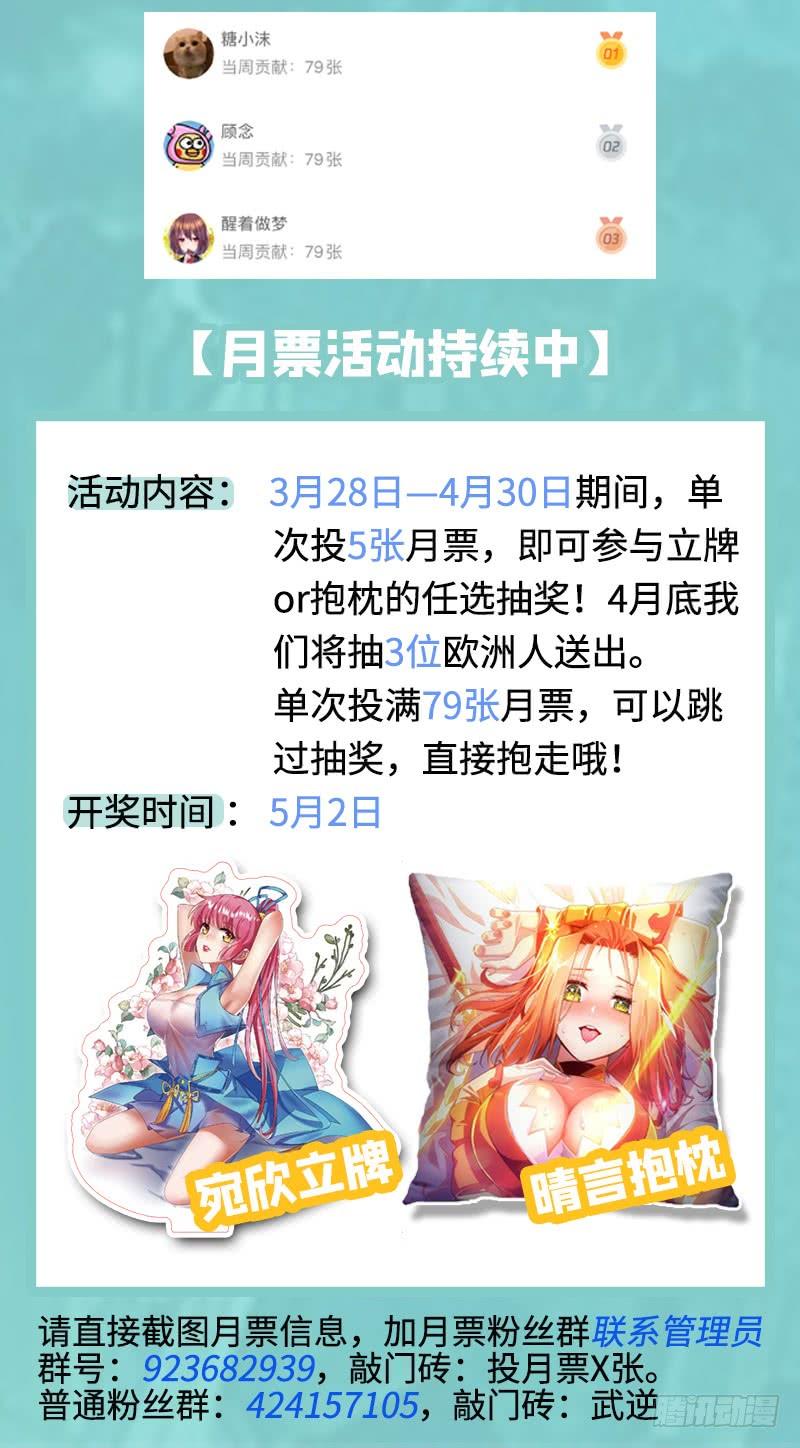 武逆26话 这就是武者状态？