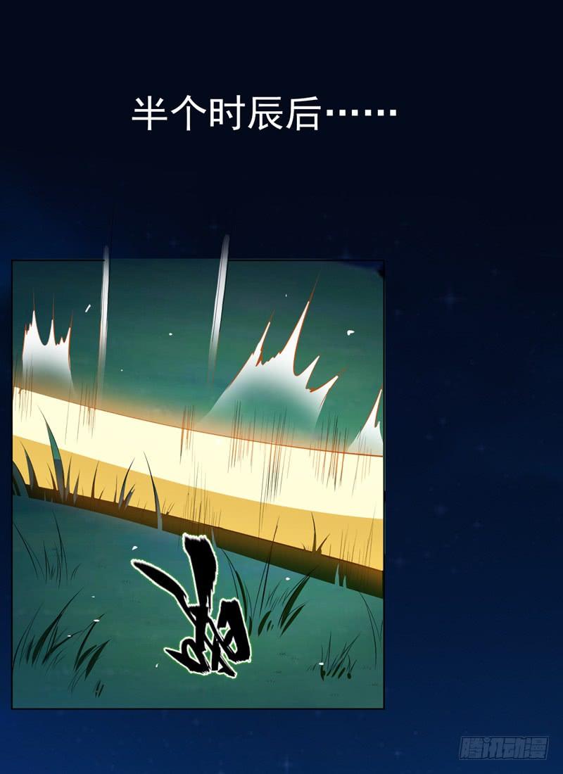 武逆26话 这就是武者状态？
