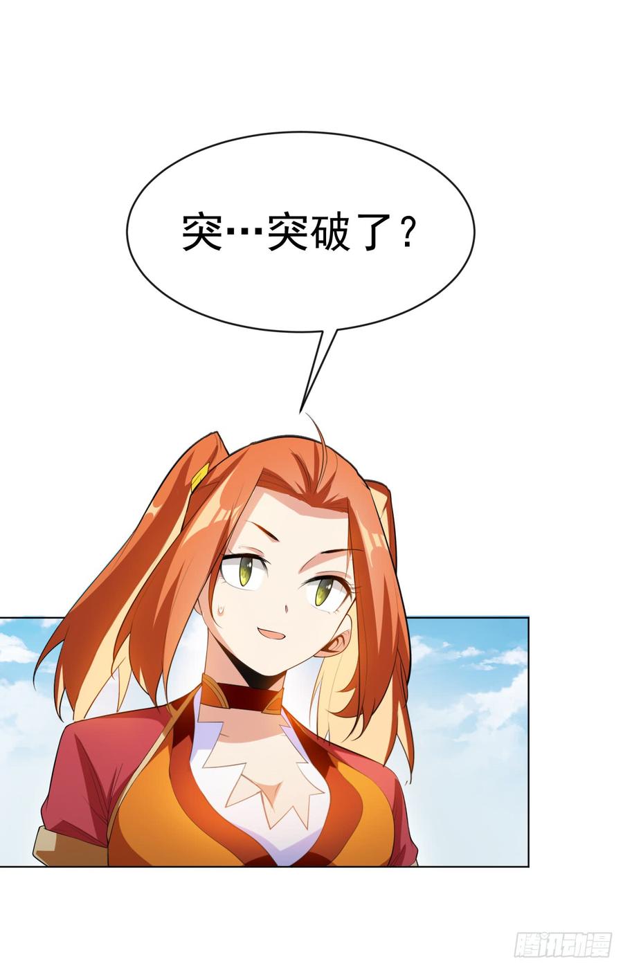 武逆27话 虚武！开！