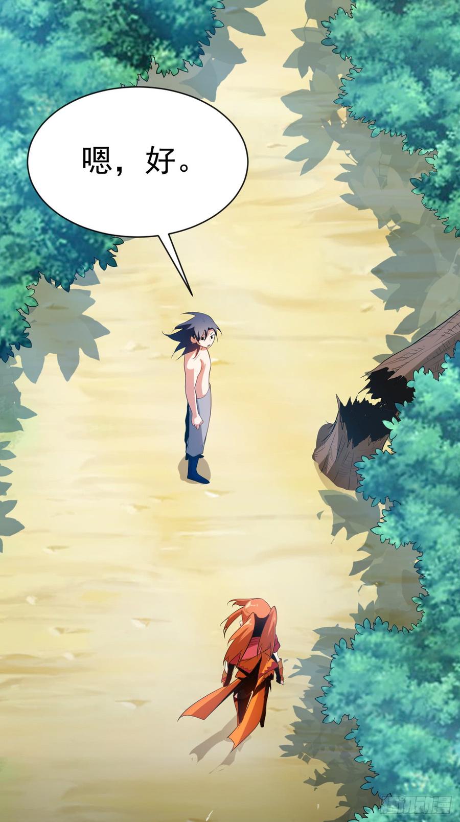 武逆27话 虚武！开！