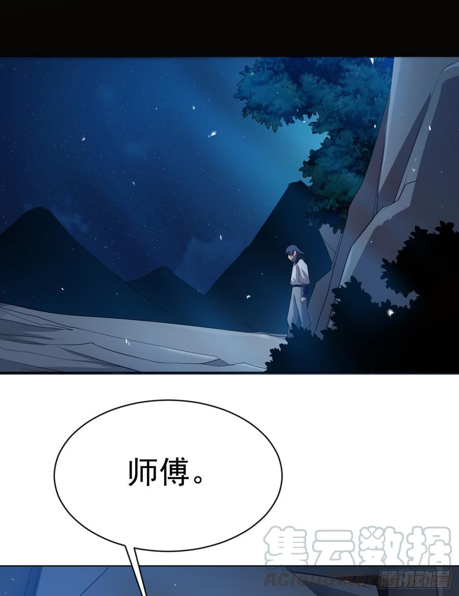 武逆27话 虚武！开！