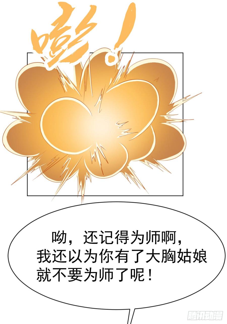 武逆27话 虚武！开！