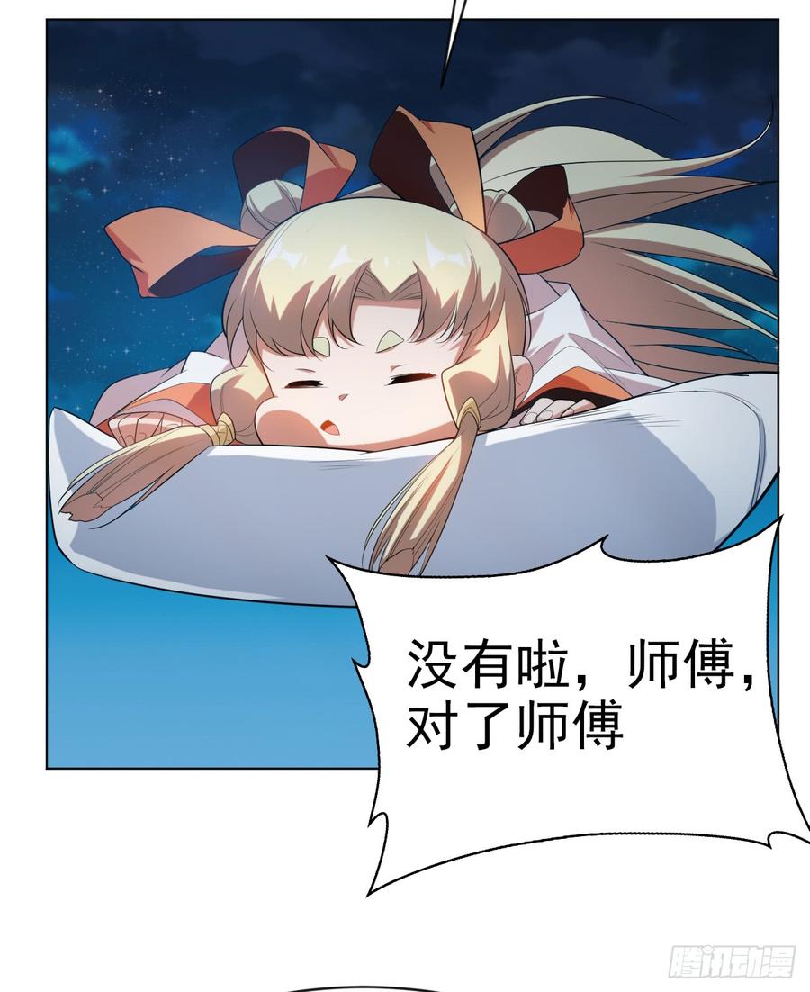 武逆27话 虚武！开！