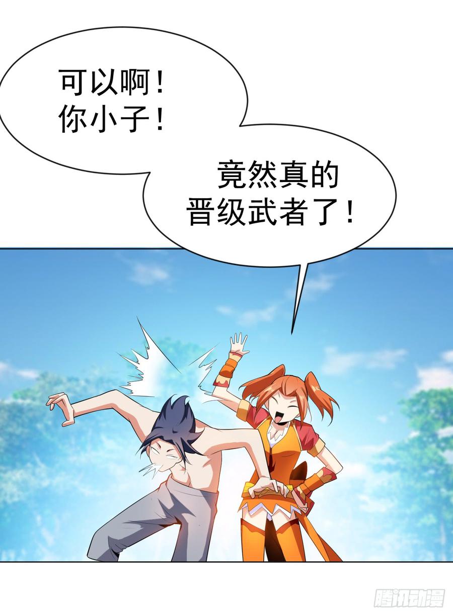 武逆27话 虚武！开！