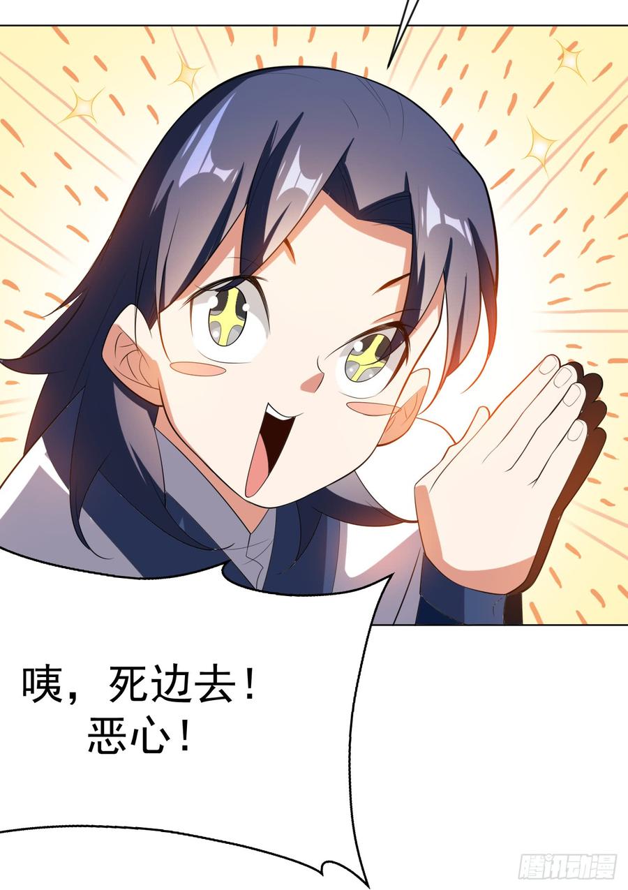 武逆27话 虚武！开！