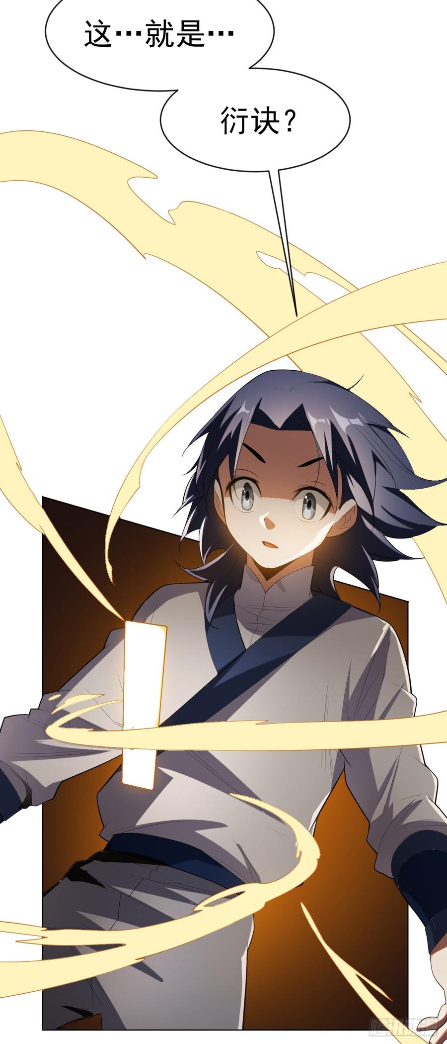 武逆27话 虚武！开！