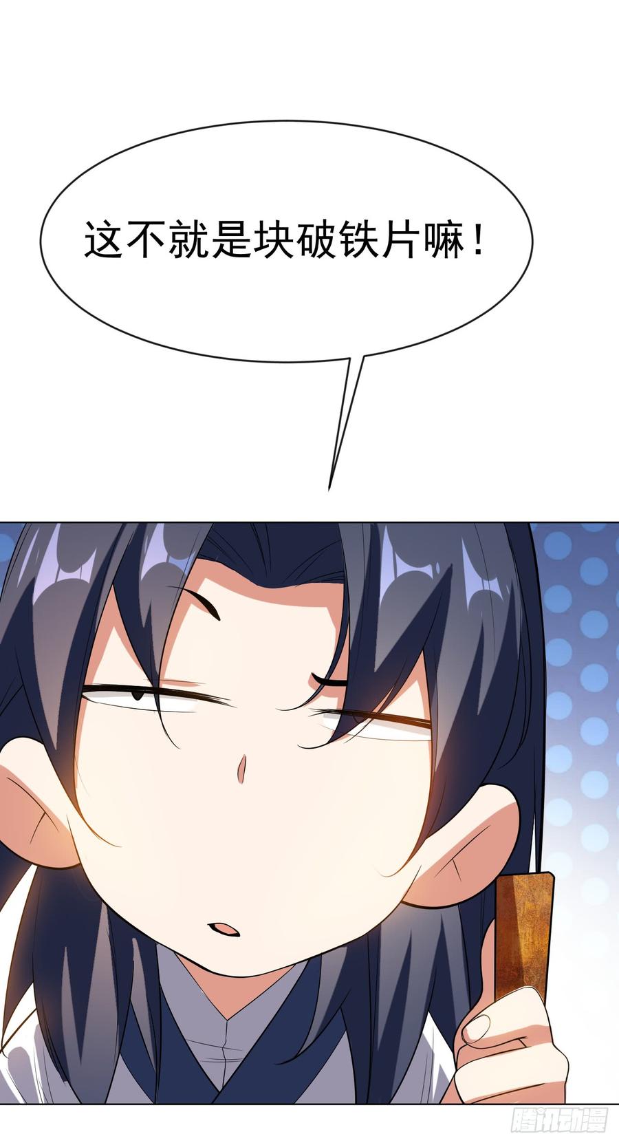 武逆27话 虚武！开！