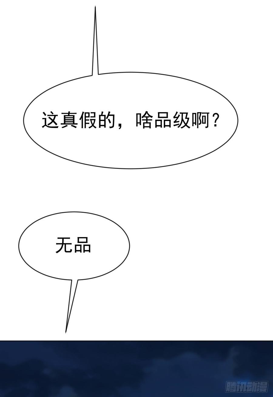 武逆27话 虚武！开！