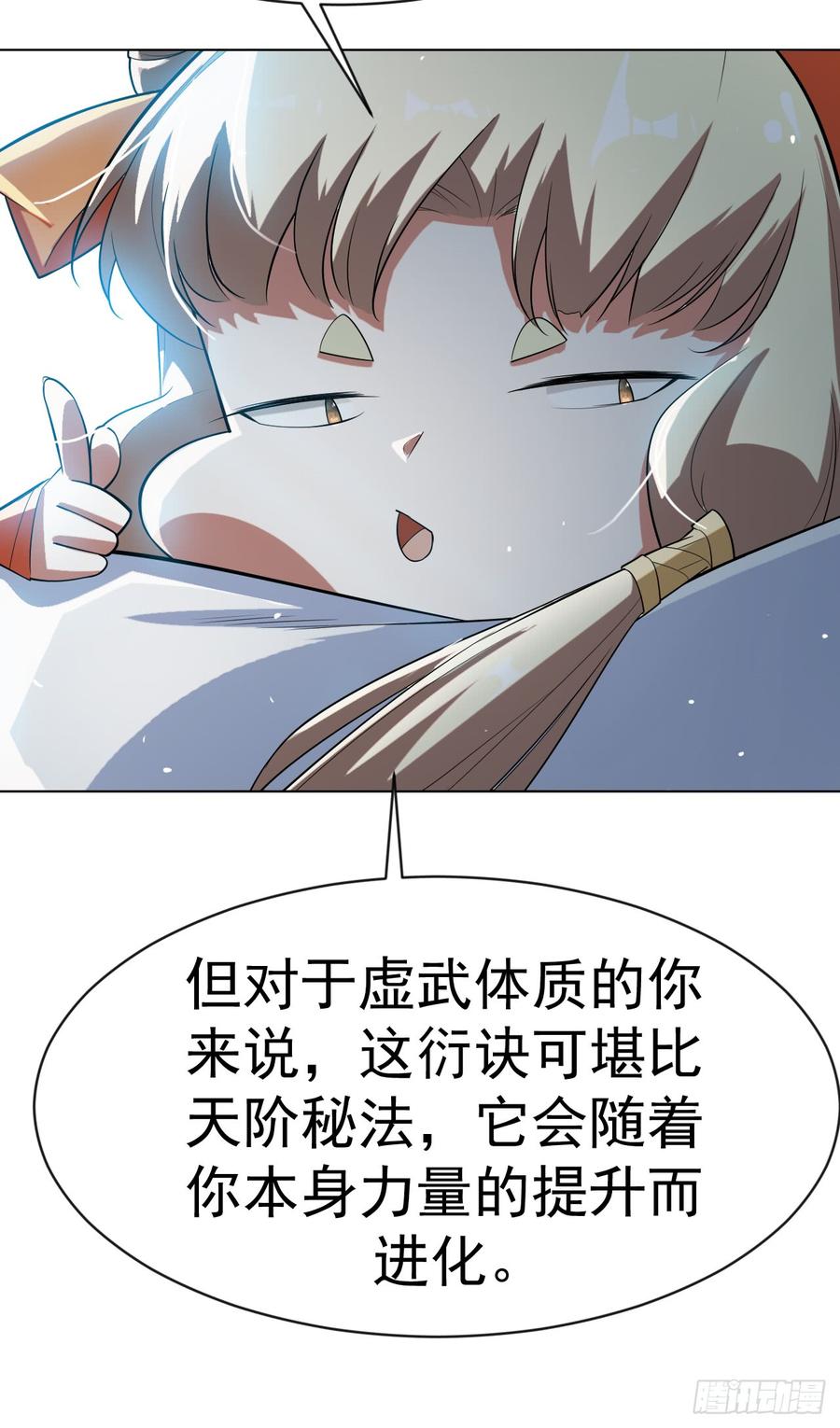 武逆27话 虚武！开！