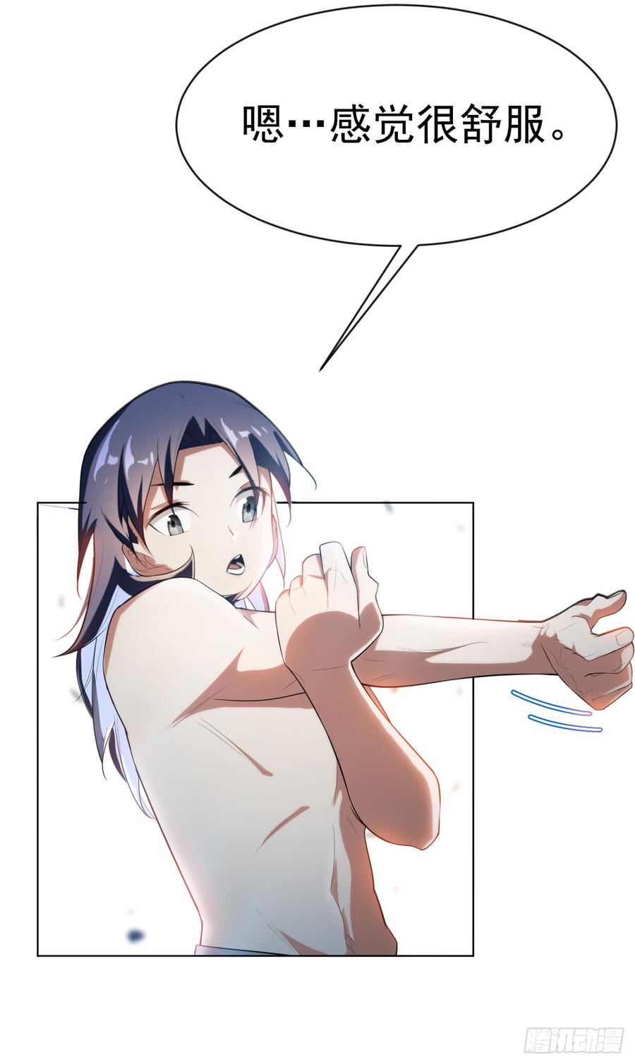 武逆27话 虚武！开！