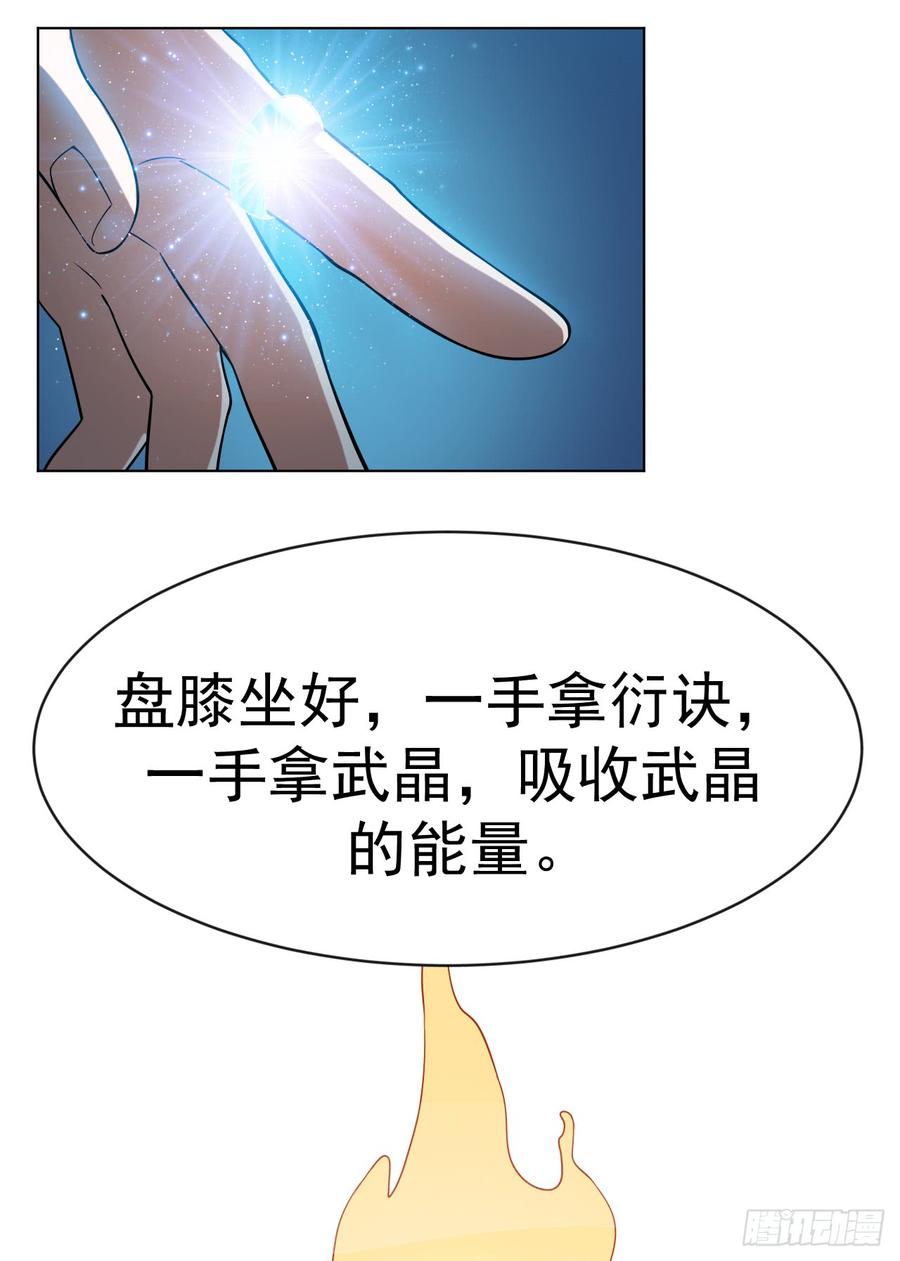 武逆27话 虚武！开！