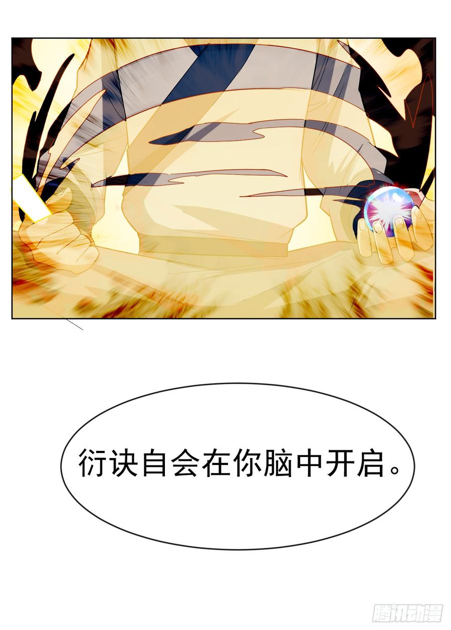 武逆27话 虚武！开！