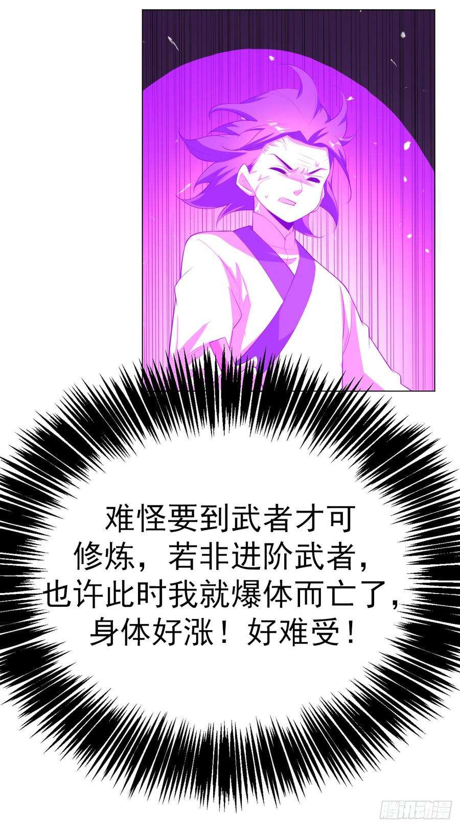 武逆27话 虚武！开！