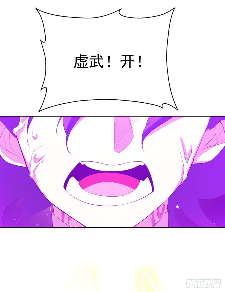 武逆27话 虚武！开！