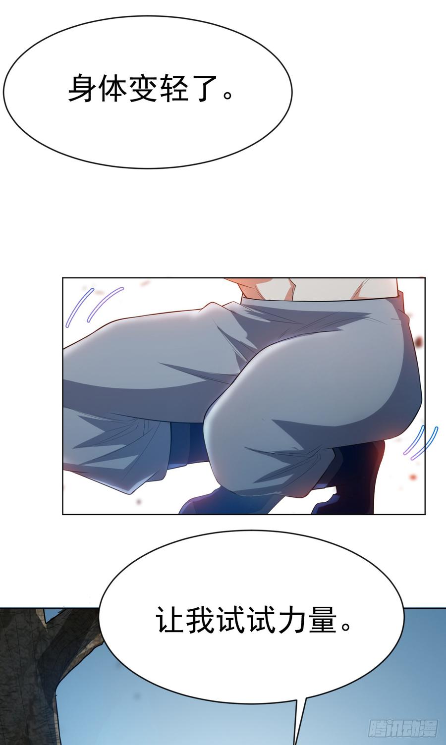 武逆27话 虚武！开！