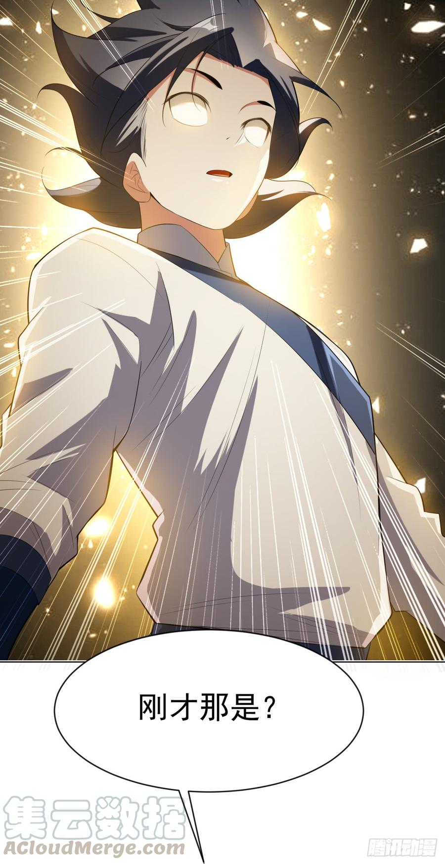 武逆27话 虚武！开！