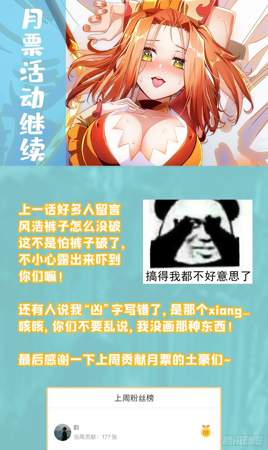 武逆27话 虚武！开！