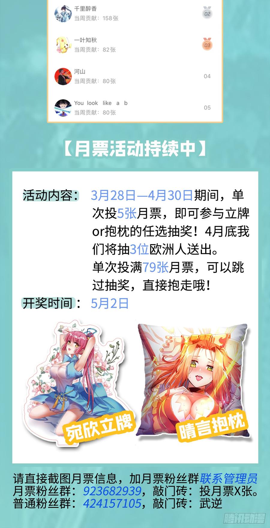 武逆27话 虚武！开！