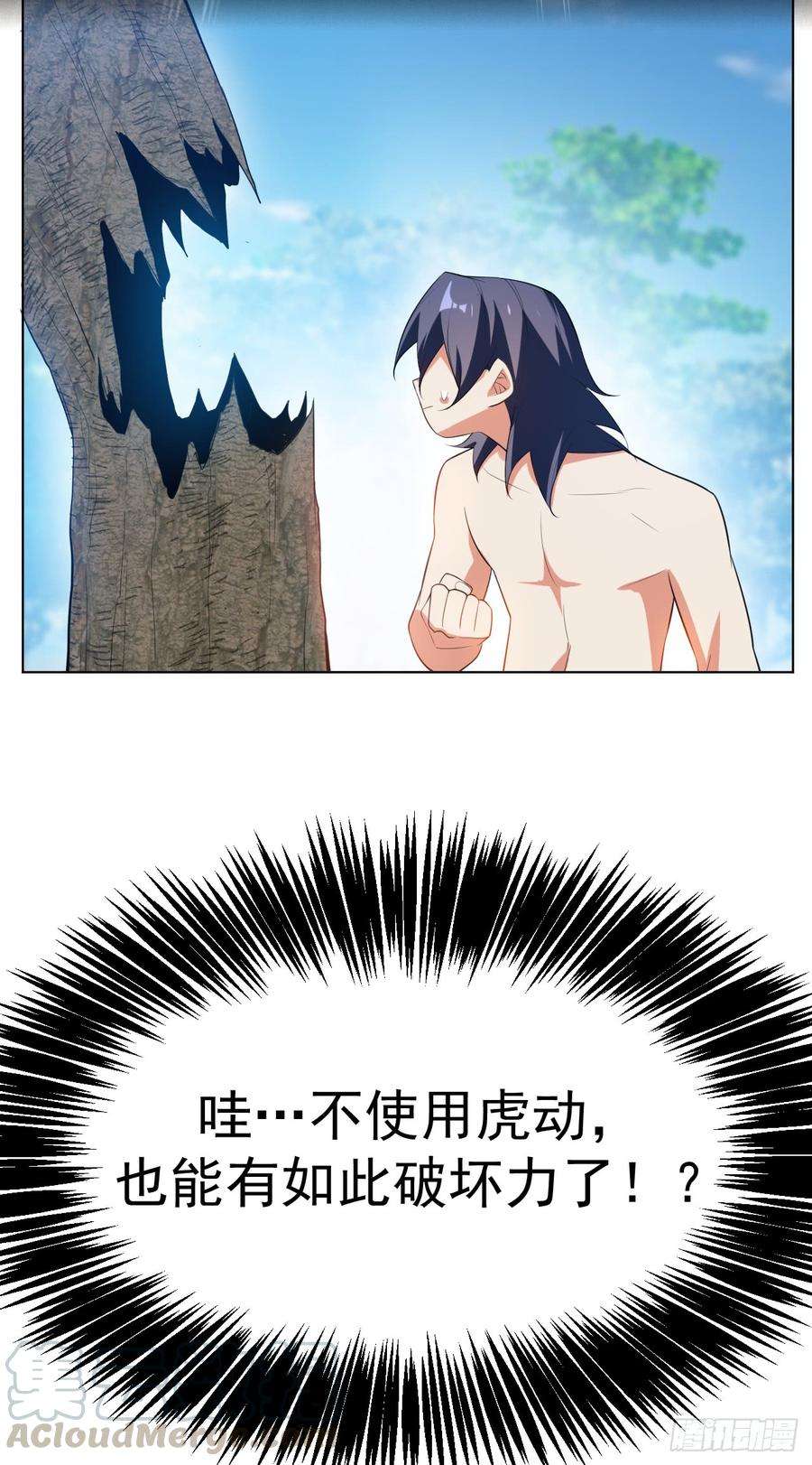 武逆27话 虚武！开！