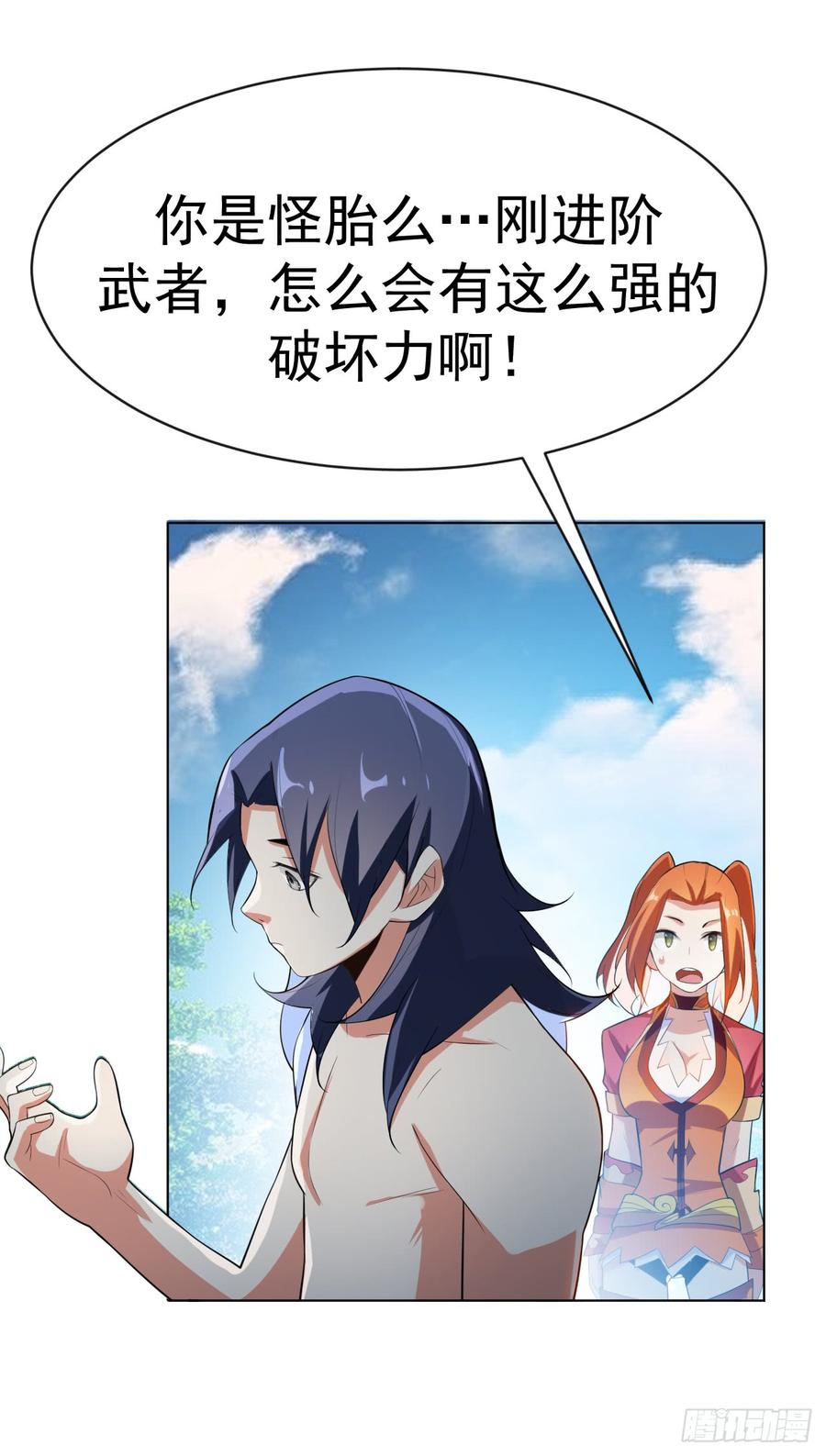 武逆27话 虚武！开！