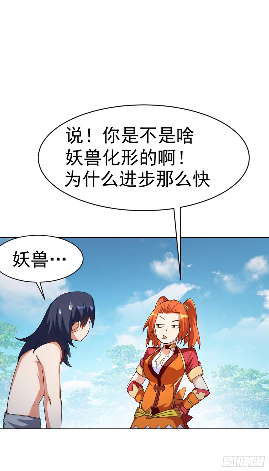 武逆28话 该讨点利息了~