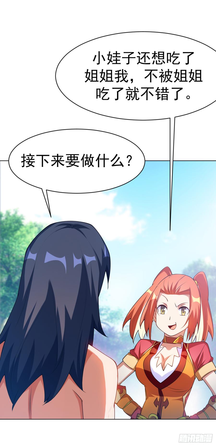 武逆28话 该讨点利息了~