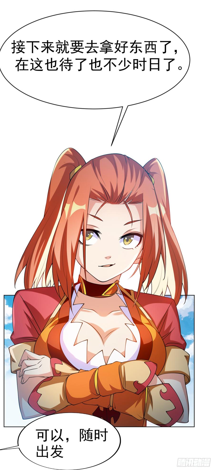 武逆28话 该讨点利息了~