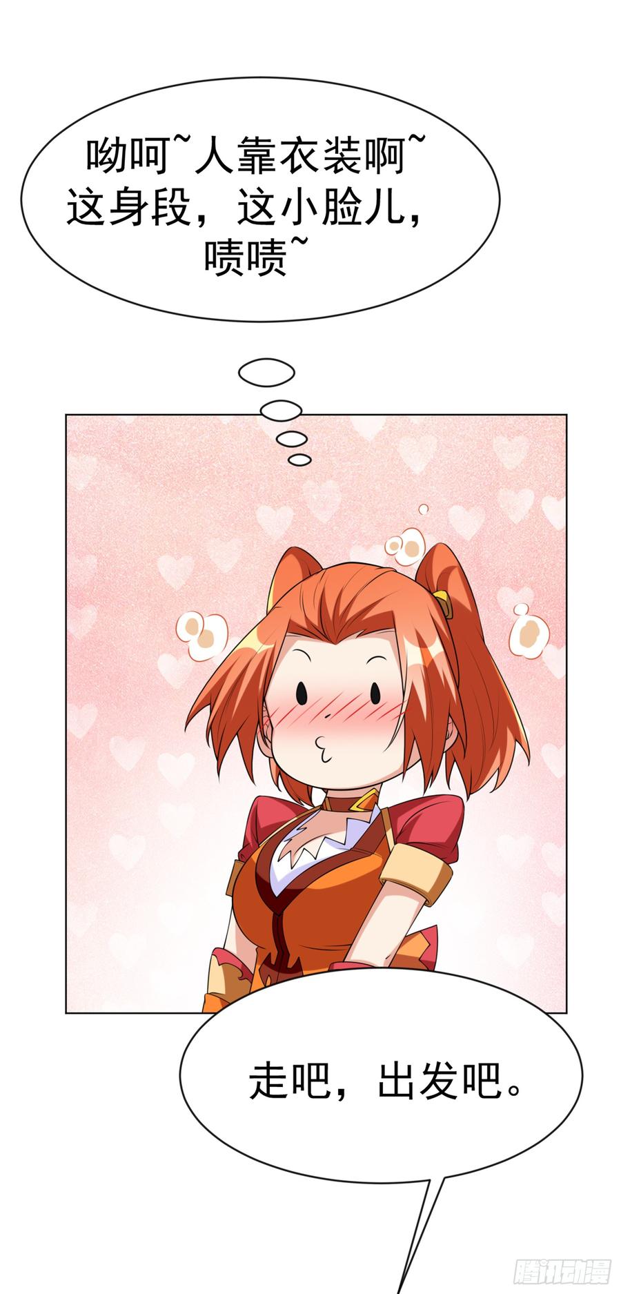 武逆28话 该讨点利息了~