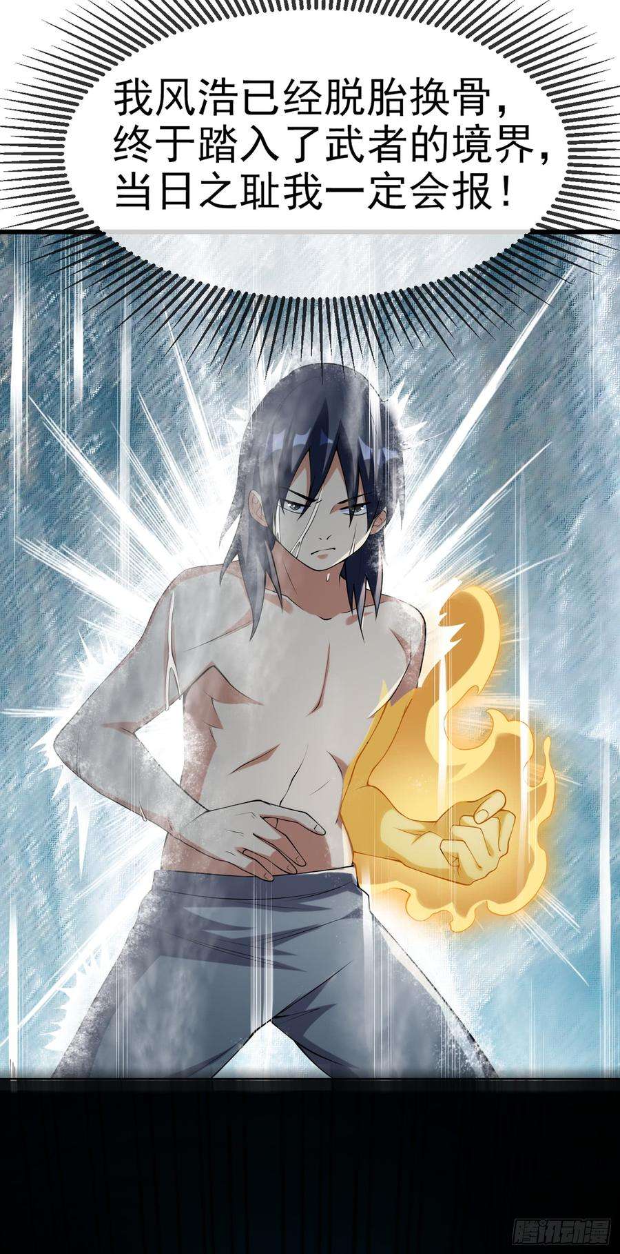 武逆28话 该讨点利息了~