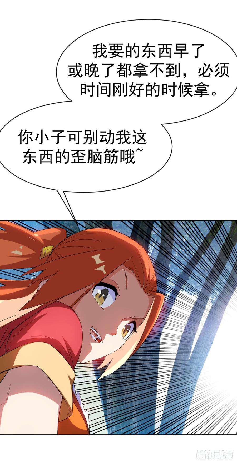 武逆28话 该讨点利息了~