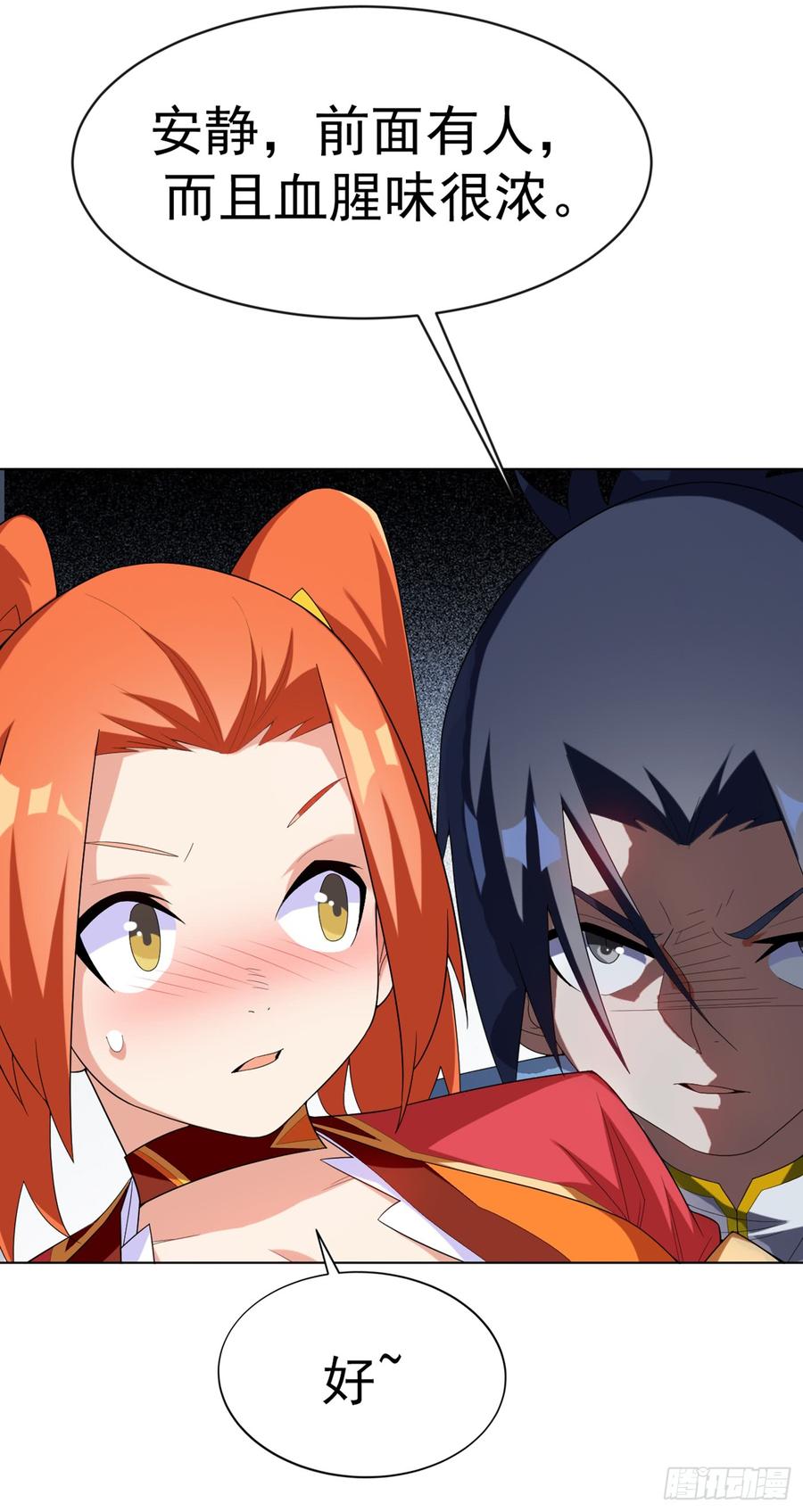 武逆28话 该讨点利息了~