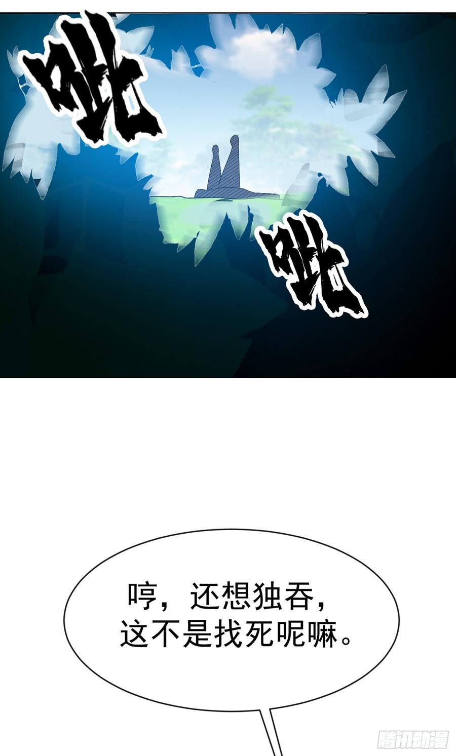 武逆28话 该讨点利息了~